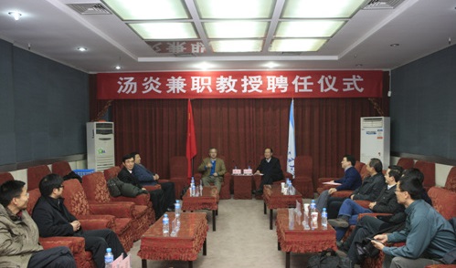 湯炎博士受聘西安交大兼職教授并作學術報告