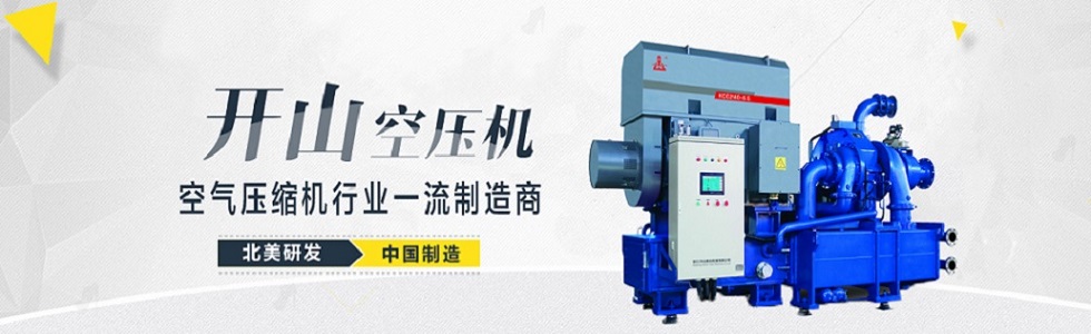 開山空壓(yā)機配件