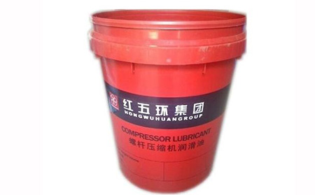 紅(hóng)五環空壓機(jī)潤滑油